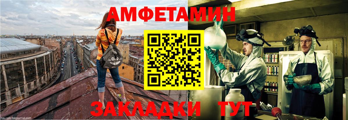 АМФ Premium  Вход с VPN  Амфетамин  Волгоград 
