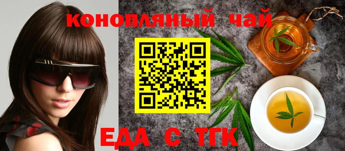 Волгоград  Canna-Cookies марихуана  Вход с VPN 