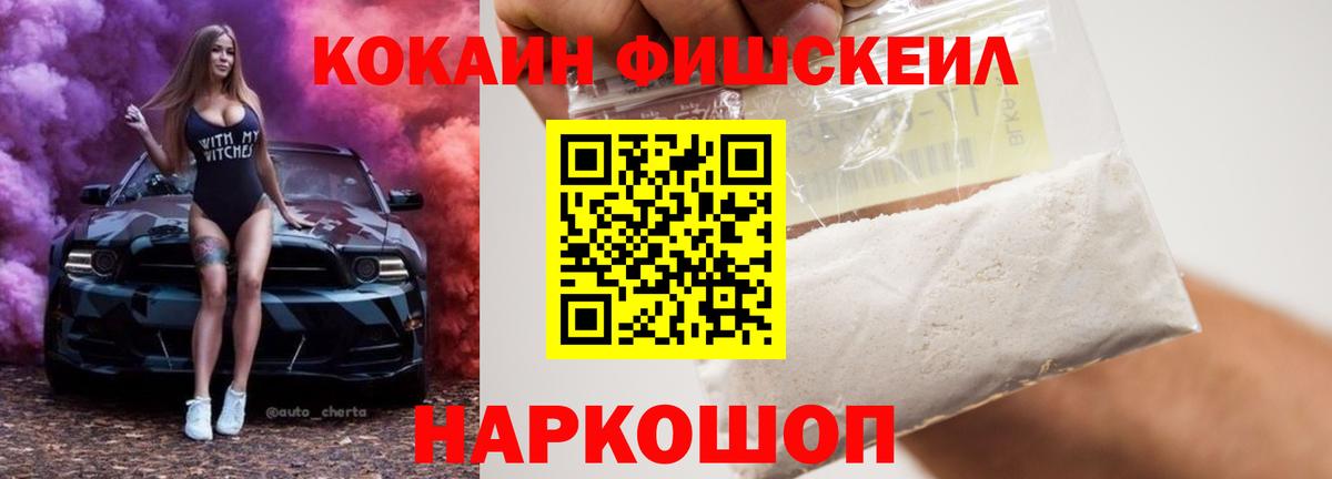 КОКАИН VHQ  КОКАИН  Вход с VPN  дарнет шоп  КОКАИН Перу  Волгоград 