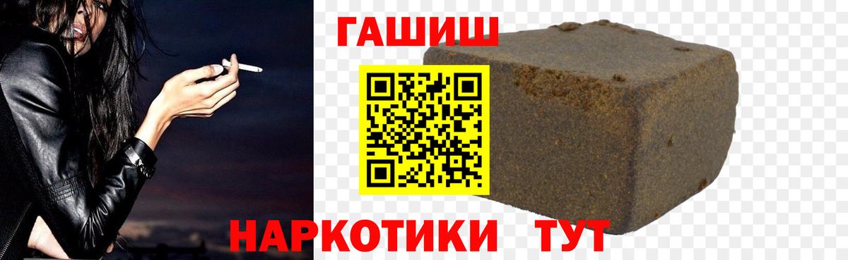 Волгоград  Гашиш VHQ  купить наркотик  Гашиш  ГАШ 40% ТГК  Вход с VPN 
