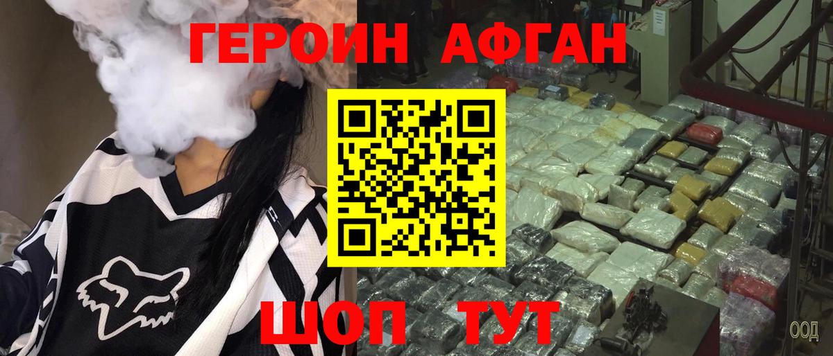 Героин гречка  Героин  Волгоград  Вход с VPN 