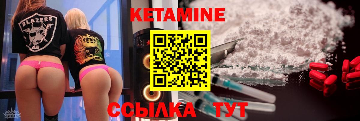 КЕТАМИН ketamine Волгоград