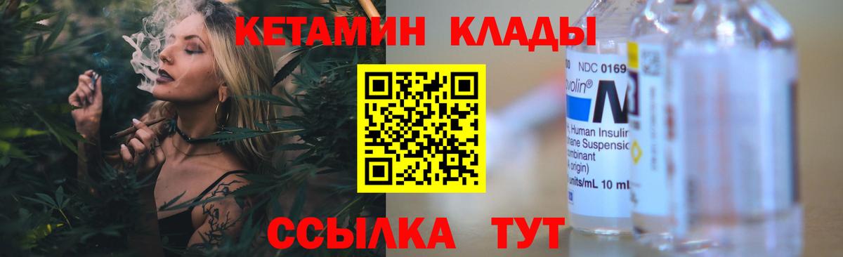Волгоград  Гашиш  Альфа ПВП СОЛЬ кристаллы  Вход с VPN  Метадон  Каннабис  МЕФ   Кокаин 