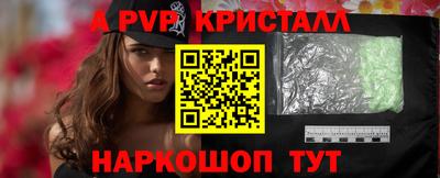ALPHA PVP Апшеронск