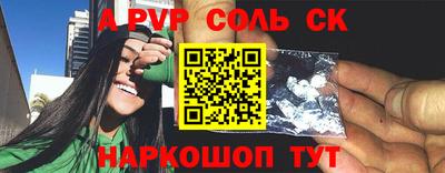 ALPHA PVP Апшеронск