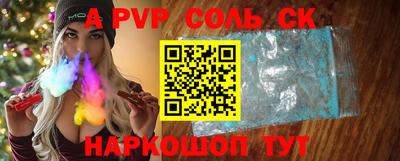 соль ск Апрелевка