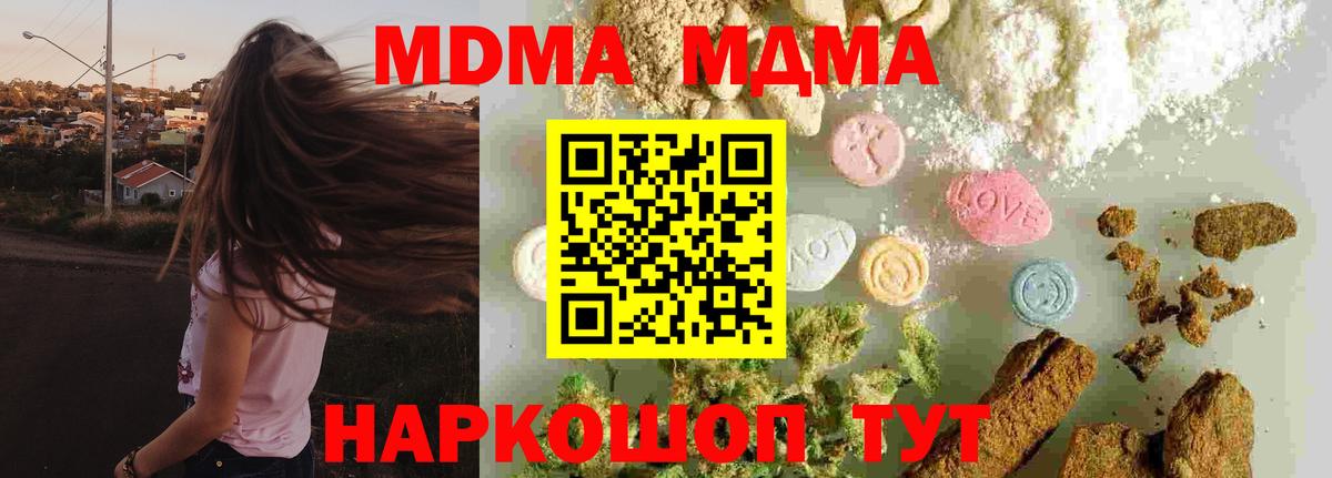 MDMA  МДМА crystal  Вход с VPN  Волгоград  МДМА crystal 