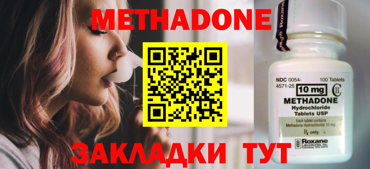 Волгоград  МЕТАДОН VHQ  ОМГ ОМГ рабочий сайт  Вход с VPN 