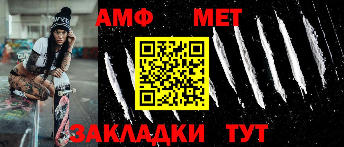 Волгоград  Метамфетамин  Вход с VPN  МЕТАМФЕТАМИН винт 