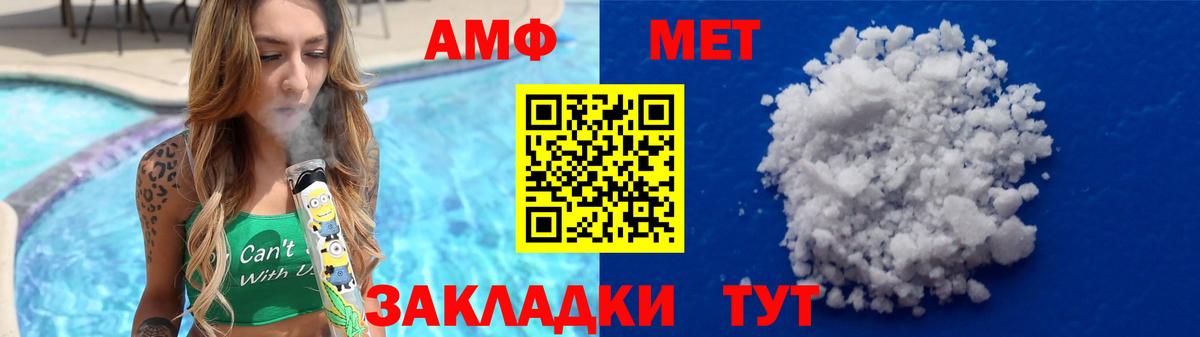 МЕТАМФЕТАМИН Декстрометамфетамин 99.9% Волгоград