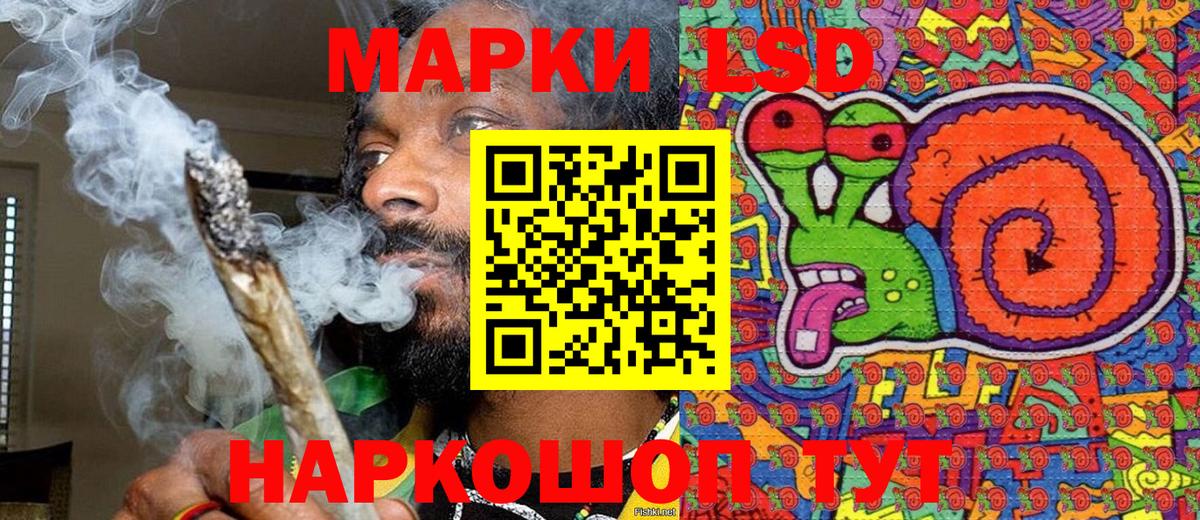 Волгоград  Марки NBOMe 1,5мг  магазин  наркотиков  Вход с VPN 