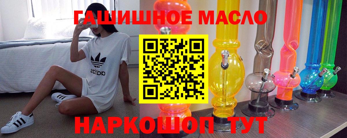 ТГК гашишное масло Волгоград